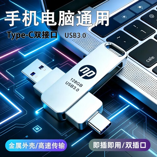仙物阁typec高速U盘|159人收藏