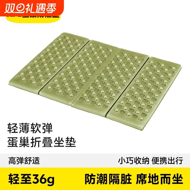 可折叠便携式小坐垫户外露营隔凉垫泡沫垫公园草地防潮垫随身座垫