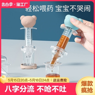 喂药神器婴儿防呛儿童喝水喂液器小孩宝宝针筒式 滴管喂药器果乐汁