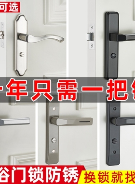 换锁卫生间单舌门锁洗手间厕所浴室锁锁具室内铝合金门把手通用型