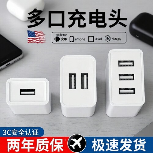 5v2a充电器USB慢充插头单口双口三口适用苹果华为小米红米电源适配器安卓手机充电器