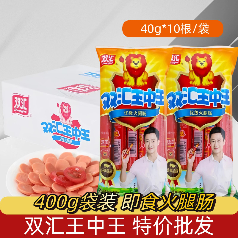 双汇火腿肠400g袋装香肠煎炸烧烤肠即食零食出游泡面拍档,粮油调味/速食/干货/烘焙,包装即食肠类,淘宝优惠券,粉丝福利购,淘宝优惠卷