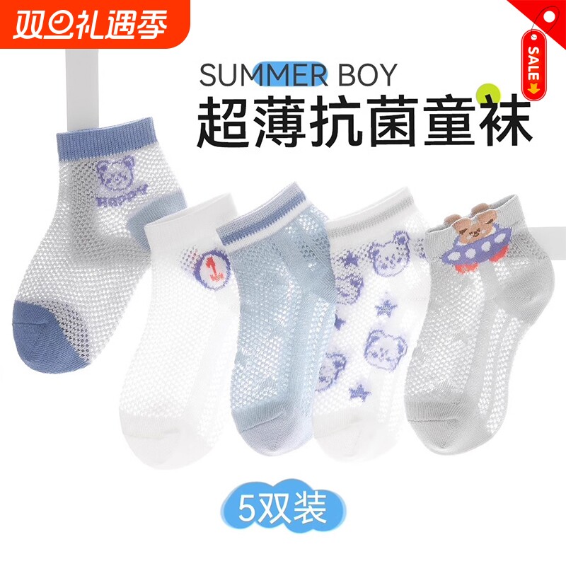 男童袜子夏季薄款儿童袜小男孩宝宝棉袜超薄丝袜网眼纯棉短袜夏天