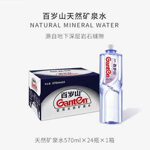 整箱装 百岁山天然矿泉水 348ml 24瓶 570ml