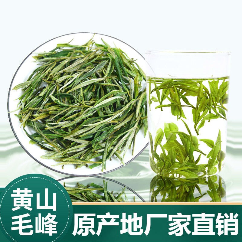 黄山毛峰绿茶雨前春茶土种毛峰兰花香口粮茶自己喝袋装炒青茶叶