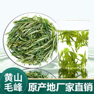 黄山毛峰绿茶雨前春茶土种毛峰兰花香口粮茶自己喝袋装炒青茶叶