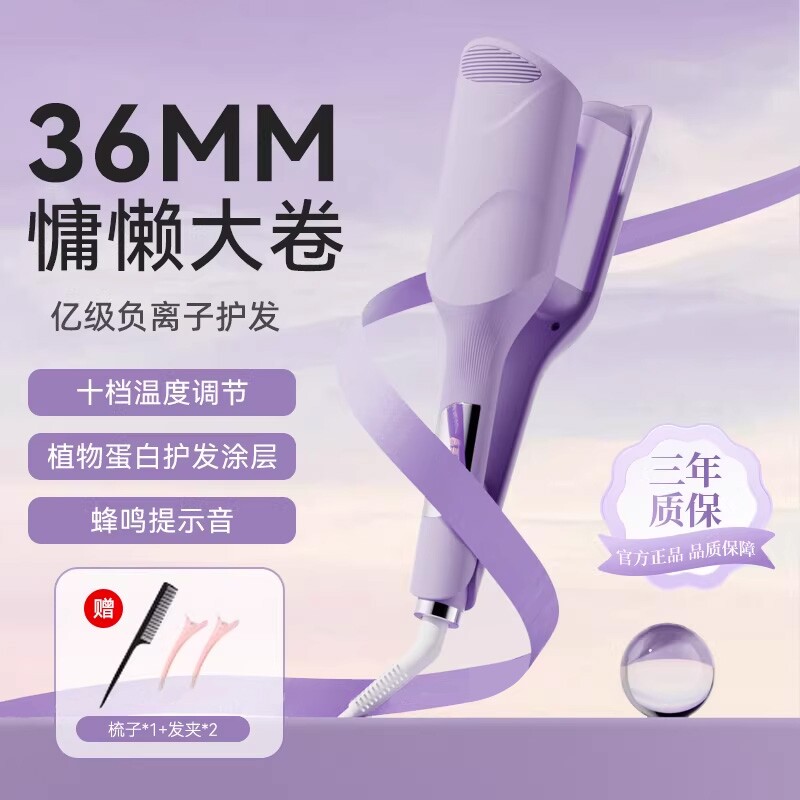 深V蛋卷头卷发棒36mm负离子蛋卷棒夹板羊毛卷大卷神器定型发型