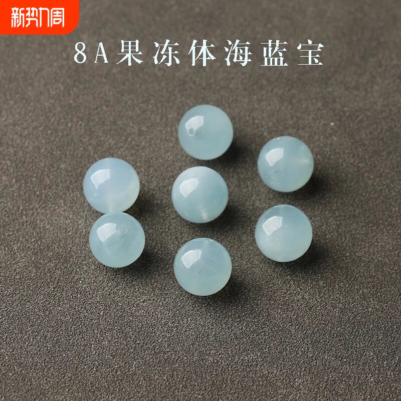 果冻体手工海蓝宝散珠手串女士diy天空蓝手链水晶饰品配件珠子