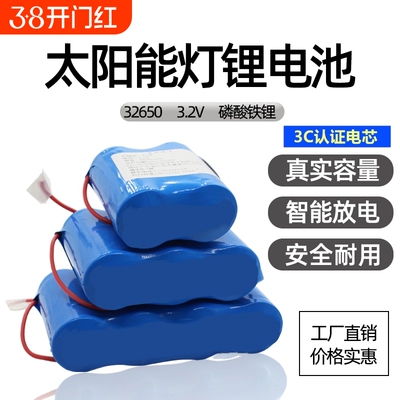 太阳能灯电池组循环寿命2000次