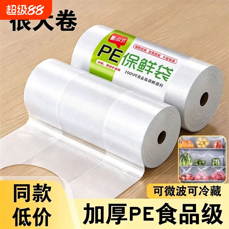 手提保鲜袋食品级家用食品袋背心式塑料袋冰箱专用加厚一次性食物