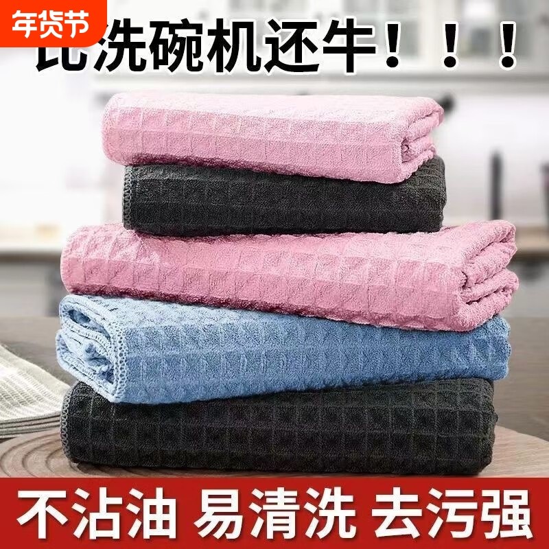 抹布咖啡布厨房毛巾清洁布华夫格抹布吸水不掉毛去污布咖啡洗洁精,家庭/个人清洁工具,抹布,淘宝优惠券,粉丝福利购,淘宝优惠卷