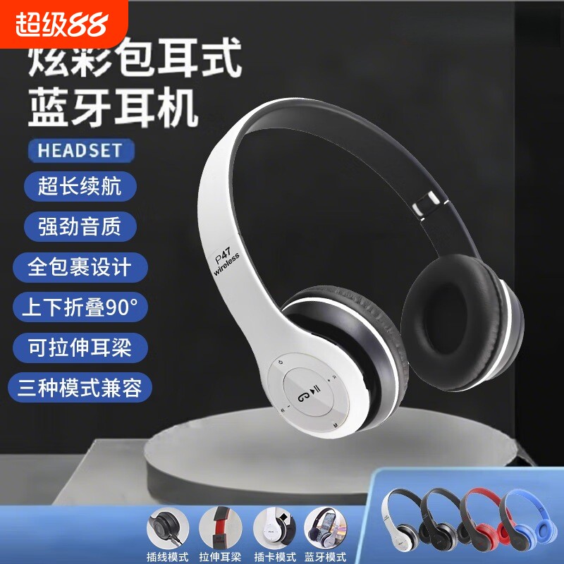 新款可插线蓝牙耳机主动降噪头戴式超重低音可折叠设计长续航P47