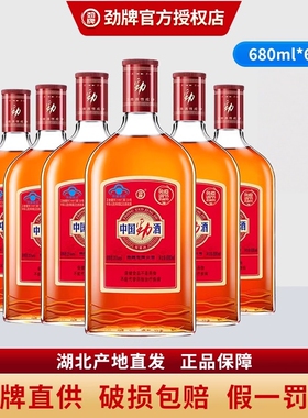 劲牌 中国劲酒劲头足酒水680ml淫羊藿养生酒蓝标劲酒官方正品自饮