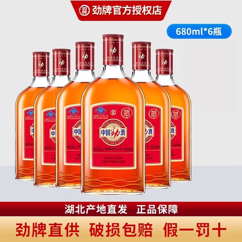 劲牌中国劲酒劲头足酒水680ml淫羊藿养生酒蓝标官方正品自饮瓶装