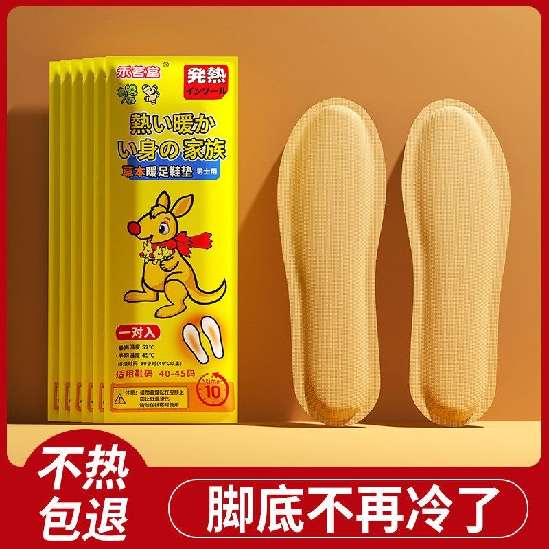 暖脚神器自发热暖宝宝发热鞋垫女可行走办公室暖足贴暖脚底免充电,居家日用,发热鞋垫,淘宝优惠券,粉丝福利购,淘宝优惠卷