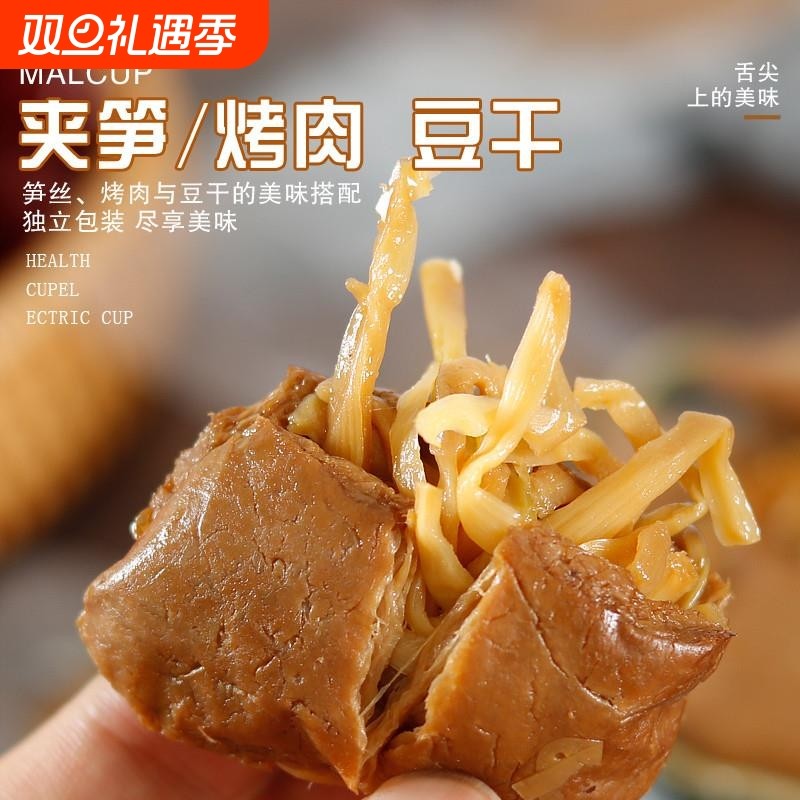 笋丝豆干250g笋夹烤肉豆干泡椒夹笋低手撕零食脂素食肉豆脯豆腐干