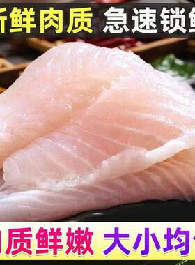 新鲜冷冻巴沙鱼片生鲜巴沙鱼片无骨鱼肉鱼类商用海鲜水产商用批发