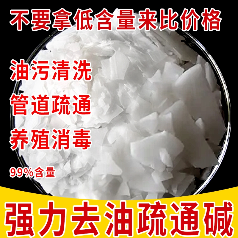 火房厨房油烟机油污净强力减片去工业重油老碱清洁粉烧疏通下水道