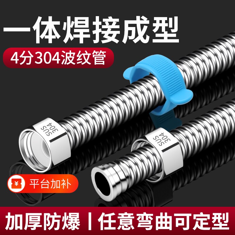 加厚4分软管波纹管304不锈钢热水器马桶进出水管冷热高压防爆金属