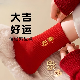 起多规格 3双装 本命年大红袜子男女同款 中筒袜鸿运大吉福气满满