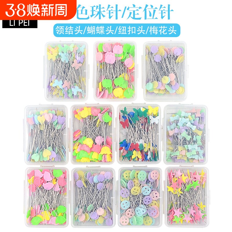 纽扣领结蝴蝶梅花珠针珠光针大头针手工缝纫拼布固定定位针100枚