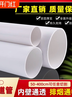pvc150排风管180排烟管小短管下水管定制长度160 315 250 125水管