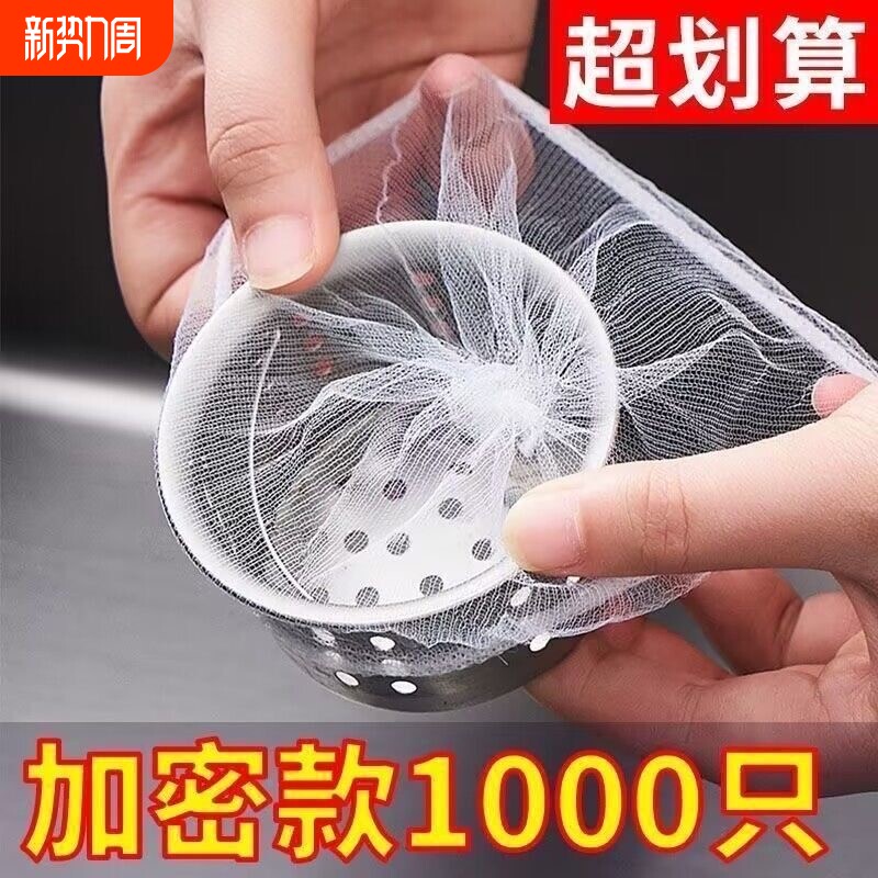 一次性厨房水槽垃圾过滤网下水道水池洗碗槽地漏漏网洗菜盆剩菜池