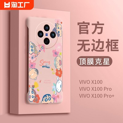 适用vio100手机壳新款外女