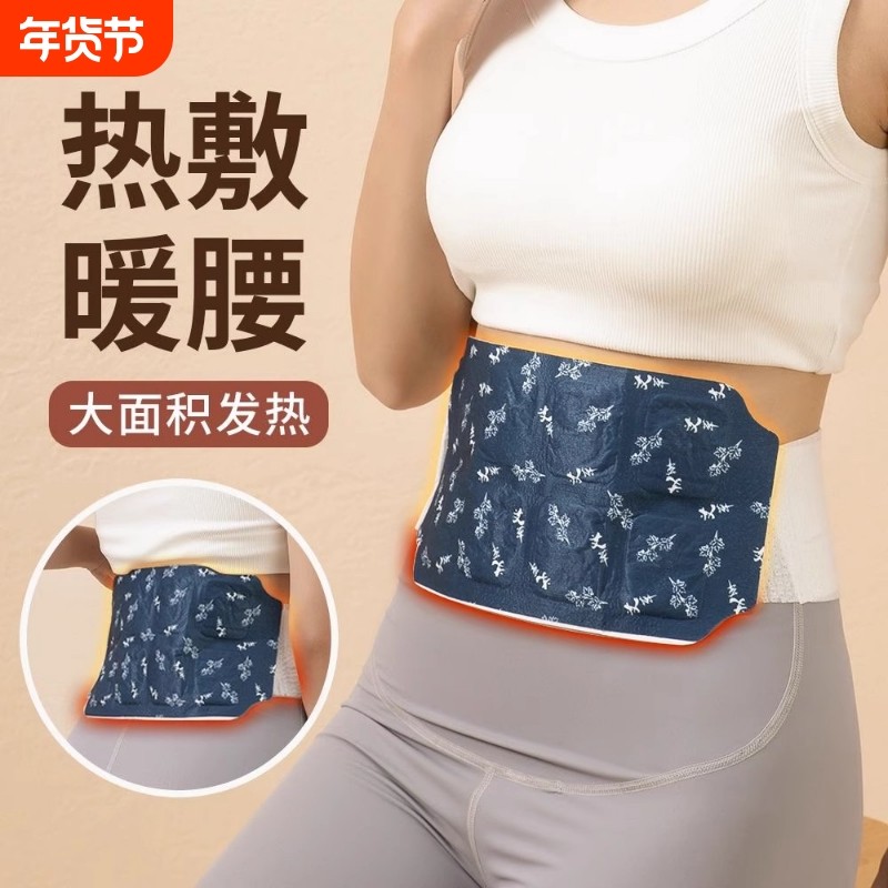 暖腰贴热敷发热贴艾草暖腹贴腰疼痛暖贴热敷护腰贴艾草缓解疲劳,保健用品,艾灸/艾草/艾条/艾制品,淘宝优惠券,粉丝福利购,淘宝优惠卷
