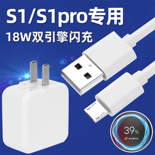 适用vivoS1充电器原装正品s1pro手机数据线双引擎闪充快充线x7x9x21x20充电线快充安卓口套装冲电18插头