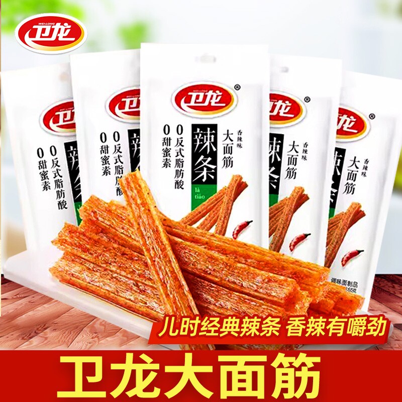 卫龙大面筋辣条65g经典香辣味儿时回忆追剧解馋辣条零食小吃批发