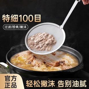 漏勺过滤网筛304不锈钢100目超细密家用厨房撇隔油勺细网打沫漏网