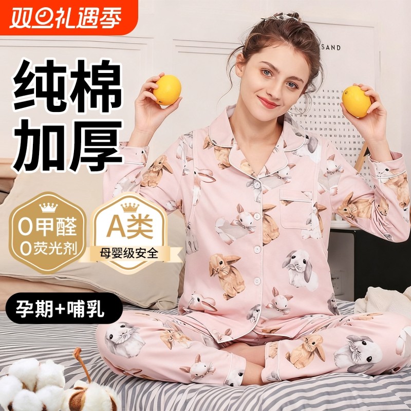 月子服秋冬纯棉孕妇带胸垫睡衣产后产妇哺乳家居服套装哺乳衣孕期