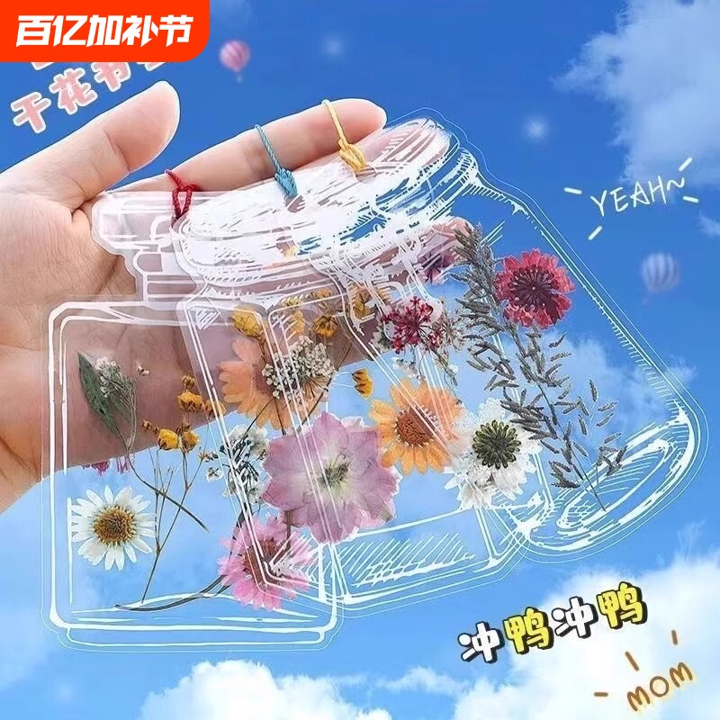 diy书签手工自制收集瓶子透明树叶学生创意制作标本玻璃许愿瓶