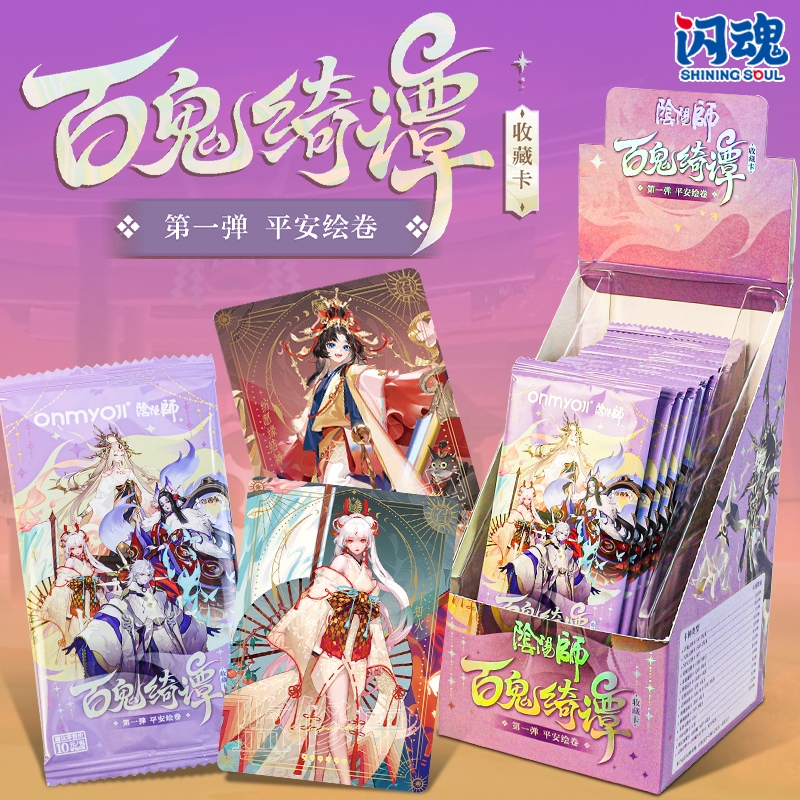闪魂阴阳师百鬼绮谭收藏卡牌平安绘卷卡片第一弹盲盒周边礼物正版
