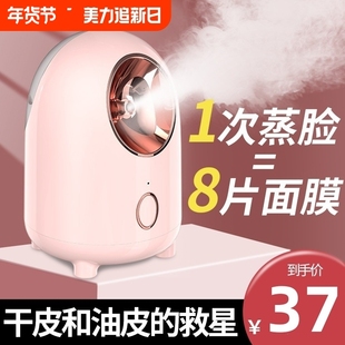 蒸脸仪纳米喷雾补水神器美容仪脸部打开毛孔热喷蒸汽机家用蒸脸器