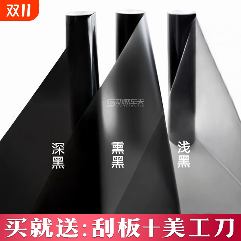 汽车大灯尾灯车灯雾灯刹车灯改色膜车膜熏黑保护膜贴膜磨砂深蓝