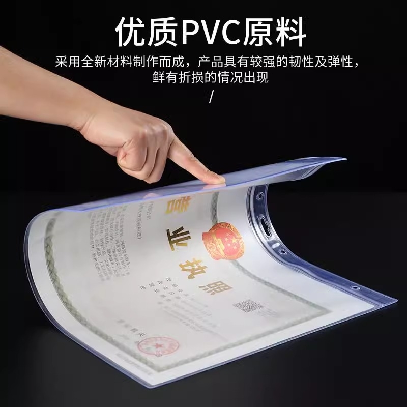 营业执照框架正本保护套卡套软工商卫生许可证框证件照正副本挂墙