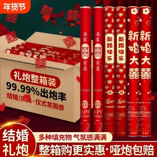 婚礼喷花筒结婚专用礼炮手持彩带礼花筒礼花炮礼宾花婚庆用品大全