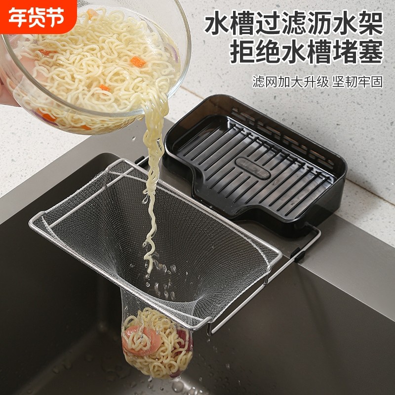 厨房水槽过滤网架剩饭剩菜防堵洗碗盆水池厨余垃圾沥水网兜大号,家庭/个人清洁工具,水槽沥水袋,淘宝优惠券,粉丝福利购,淘宝优惠卷