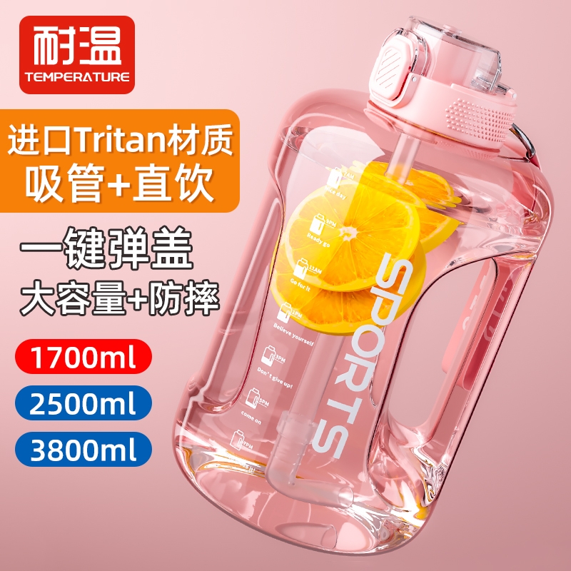 特大号运动水壶大容量耐高温食品级2L水杯5L吨桶吨男生健身杯可装