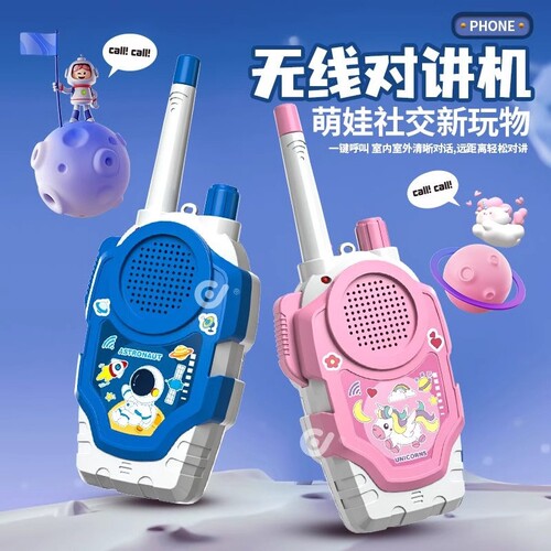 儿童对讲器益智玩具|万人加购