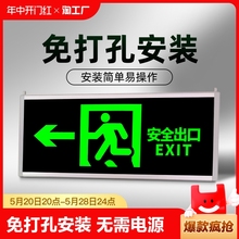 自发光安全出口指示牌免接电应急疏散指示灯夜光逃生标志标识双面