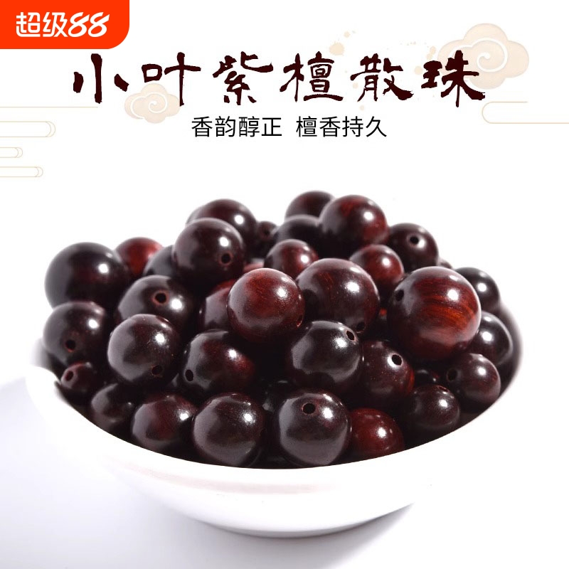 印度单颗小叶紫檀散珠手串老料配珠檀木珠子佛珠手链文玩配饰檀香