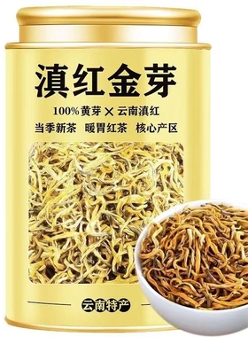 正宗滇红古树滇红茶150g