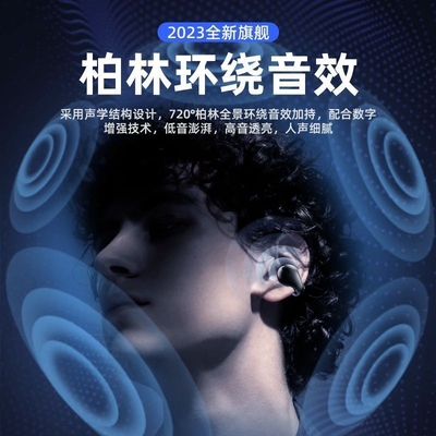 2025新款骨传导蓝牙耳机不入耳无线挂耳式超长续航大电量久戴不痛