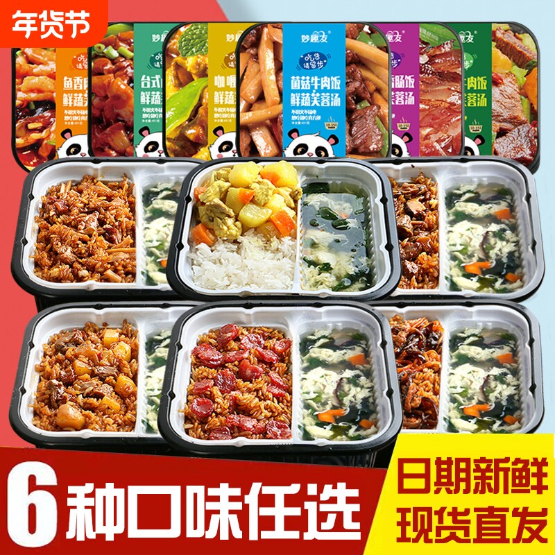 自热米菜汤米饭煲仔饭方便速食盖浇饭懒人早餐快餐芙蓉汤咖喱牛肉