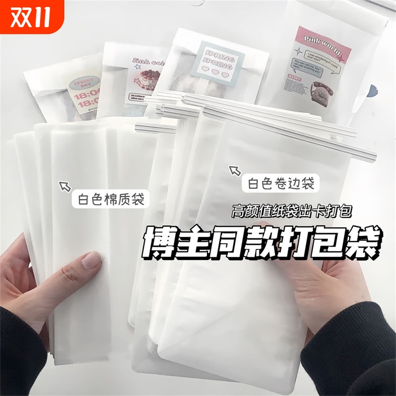 白色绵纸袋卷边袋高颜值打包材料