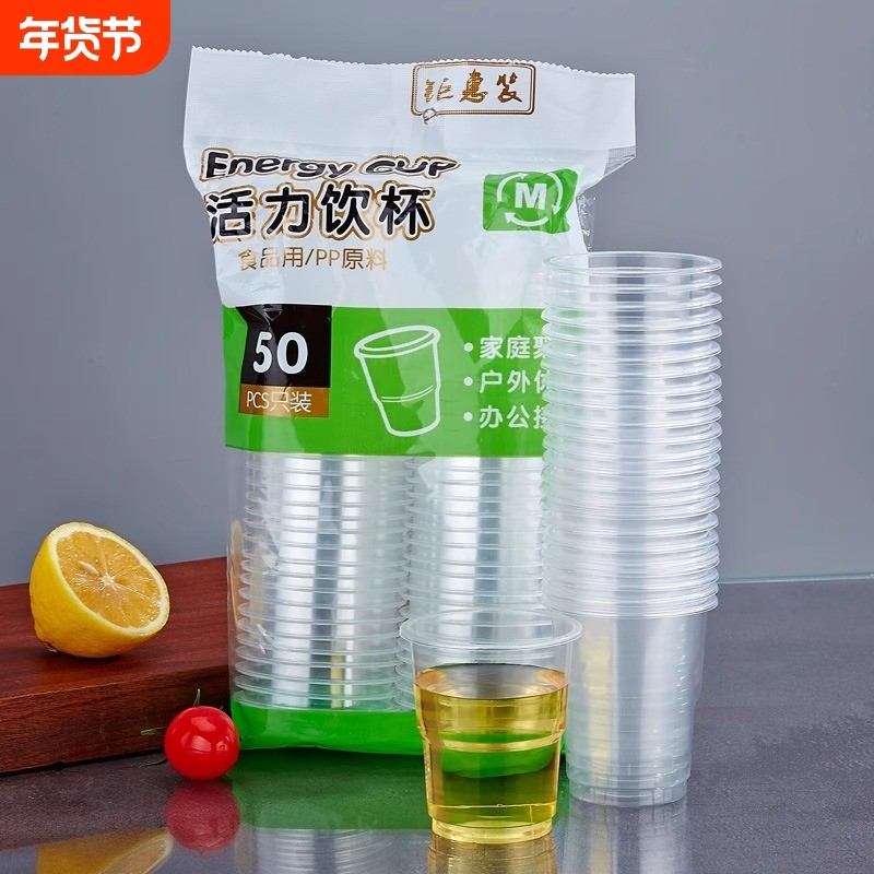 一次性杯子水杯航空杯加厚塑料杯食品级胶杯家用透明耐高温喝茶杯,餐饮具,塑杯,淘宝优惠券,粉丝福利购,淘宝优惠卷