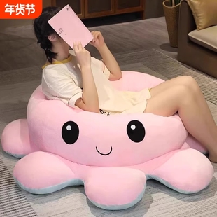 懒人沙发可躺可睡家用客厅超舒服卧室变脸小章鱼玩偶双面超大翻面